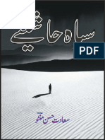 Siah Hashiye by Sadat Hasan Minto.pdf