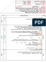 المقطع الصوتي