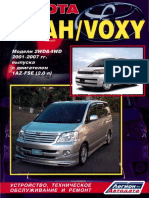 Toyota Noah Voxy 2001 2007 Auto Rep Man PDF