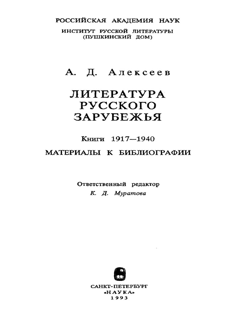 Доклад по теме Советская культура в 1917-1940 гг.