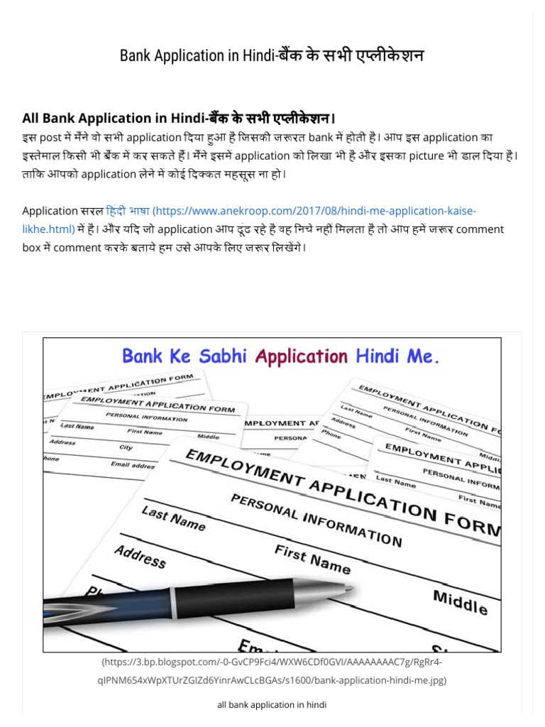 HINDI APPLICATION PDF DOWNLOAD visual data 3