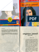 Aastha Athrae-Malaikaala manaivi(MB).pdf