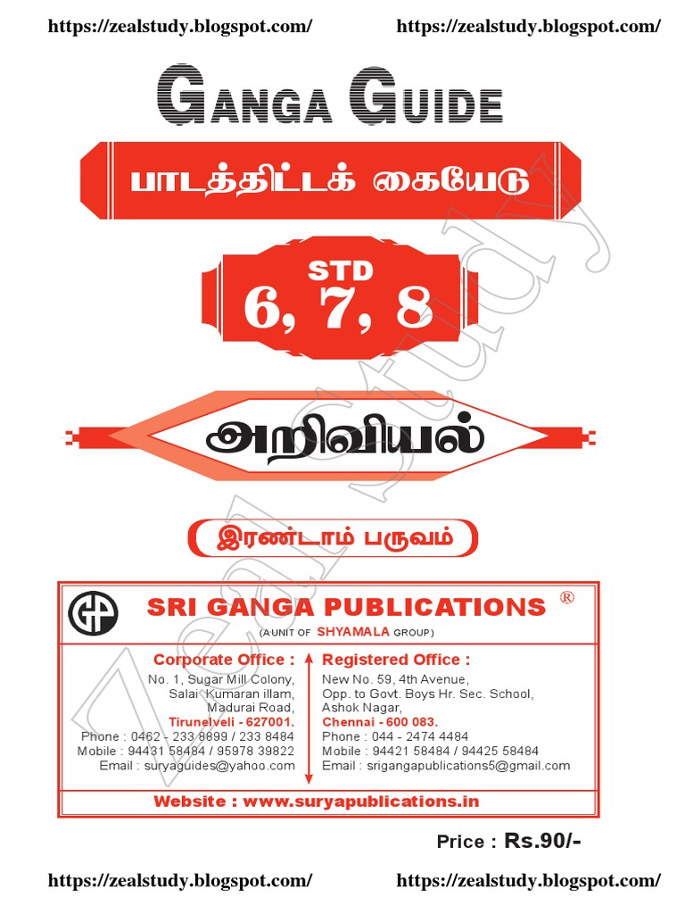 zeal-study-ganga-guide-6-7-8th-science-lesson-plan-pdf-encodings