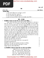 CBSE Class 6 Hindi Question Paper Set E - 0