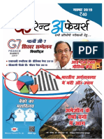 MICA-Hindi November, 2019 PDF