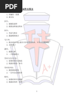 西游记by Wu Cheng En 1500 15 Pdf