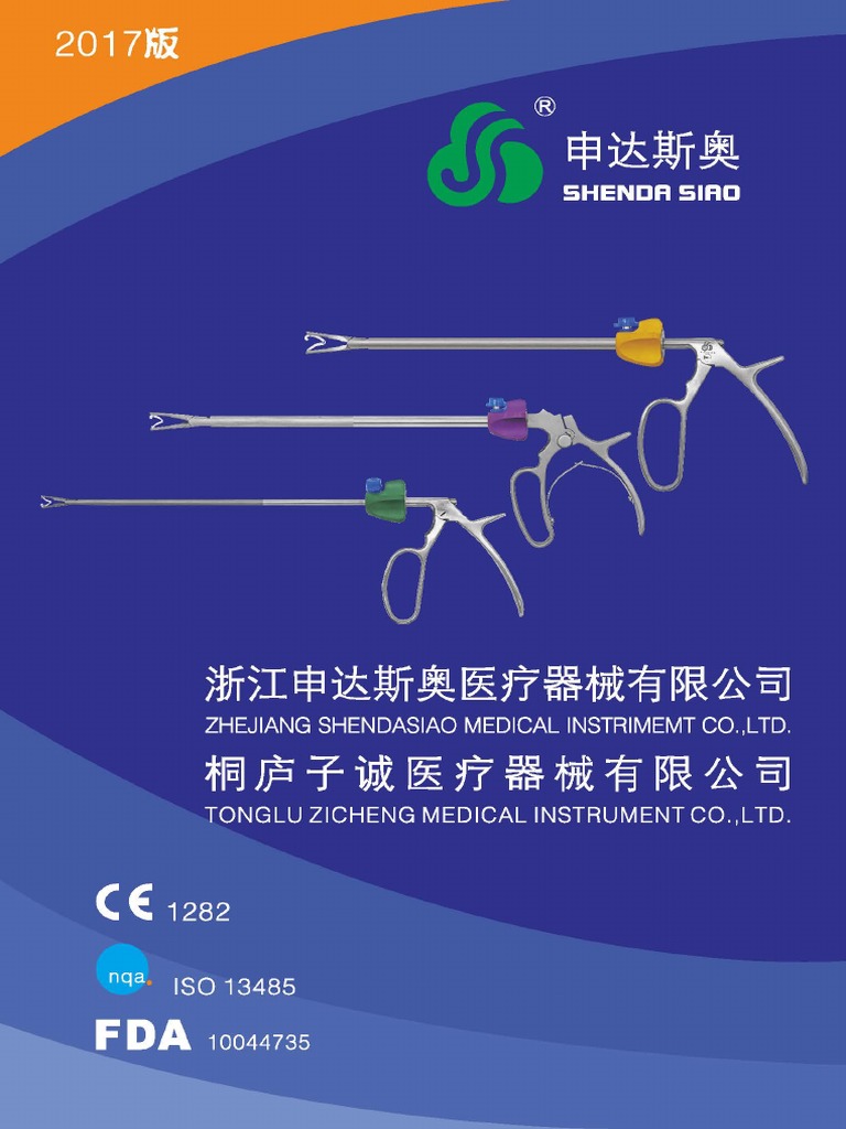 2017-Shendasiao Catalogue PDF | PDF