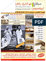 العدد 08 PDF