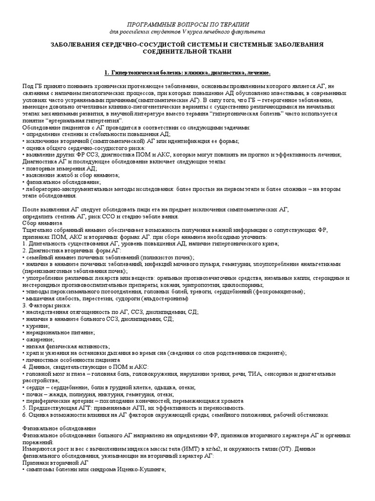 Важность РЭГ исследования сосудов головного мозга