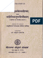 Vaidyakiya Subhashita Sahitya by Bhaskara Govinda Ganekara Parashuram Lakshma Vaidya Chowkambha Sanskrit Series