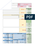 Template Rph Pai Pak 21 2019