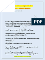 D-ஈஸ்…. ஈஸ்வரி - PDF