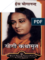 Yogi Kathamrita.pdf