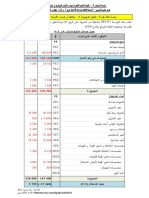 دراسة حالة رقم 2 الحل PDF