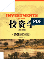 投资学（博迪）第9版 (高清) PDF