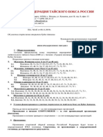 №345, ИП по Кубку Анталии