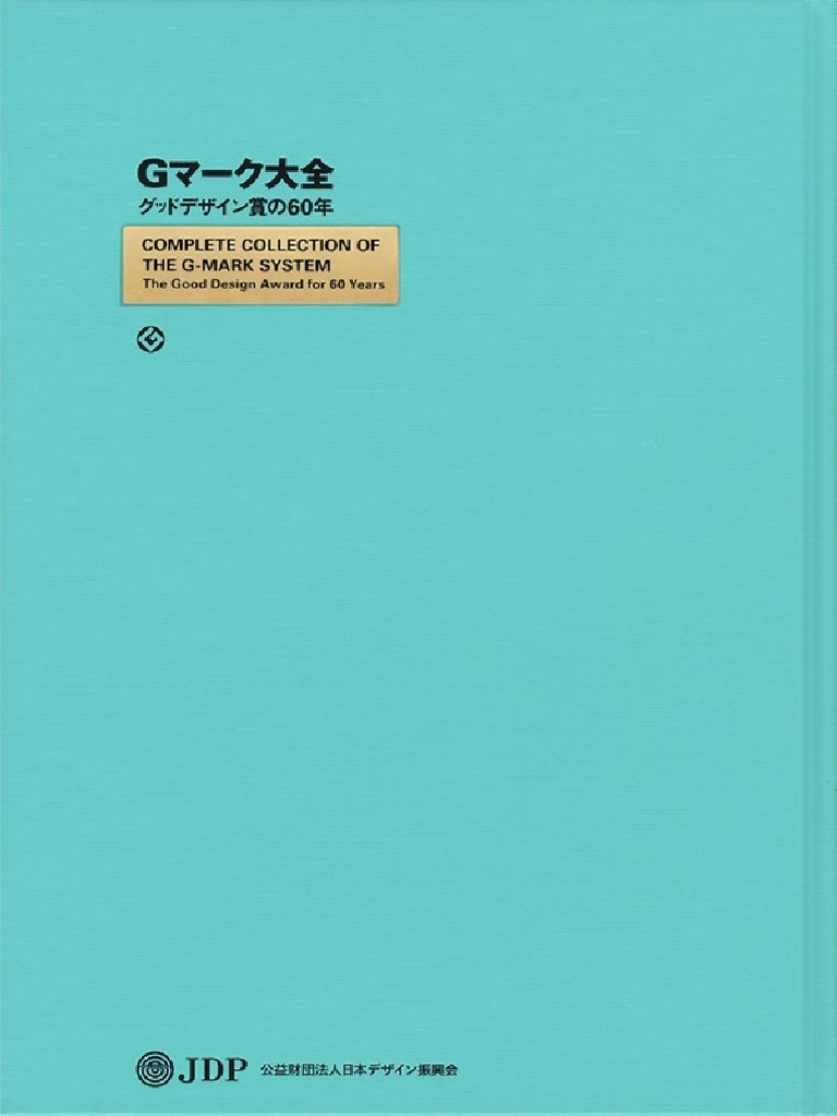 Good Design Taizen 60 Pdf