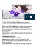 TianDe Elektr PDF