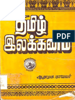Tamil Ilakkanam