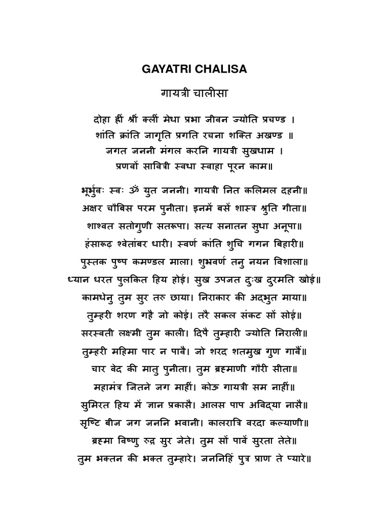 Gayatri Chalisa PDF Free Hindi Download