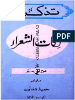 Kaleem Elahi Amjad PDF