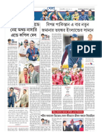 Sangbad Pratidin 03-06-19 Page_ 14