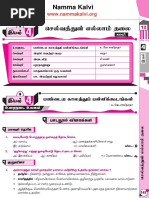 Namma Kalvi 12th Computer Science Chapter 1 To 4 Notes Em Pdf Scope Computer Science Parameter Computer Programming