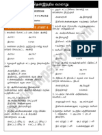 TNPSC Model Questions - South Indian History Part-1 PDF