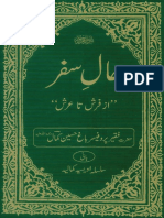 Haal-e-Safar.pdf