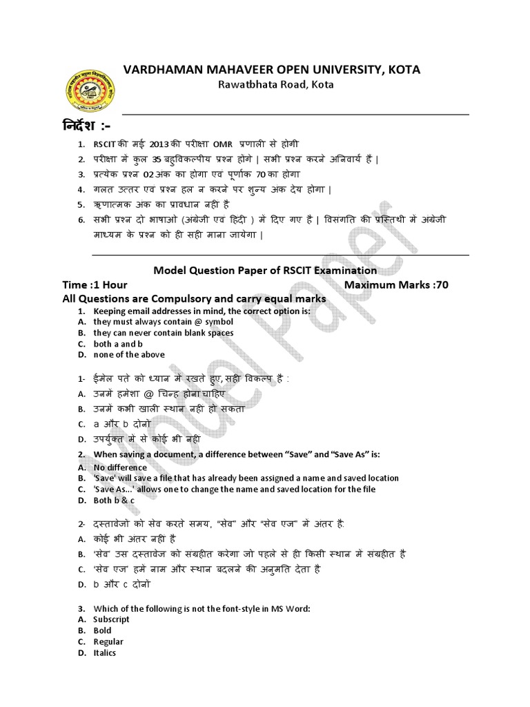 Rscit Model Question Paper PDF | PDF
