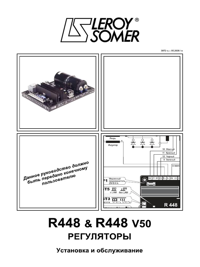 Leroy Somer Avr r448 Manual Rus PDF | PDF