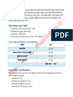 पोलीस भरती अभ्यासक्रम https - www.spardhapariksha.co.in