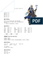 PF2中文預設角卡 法師