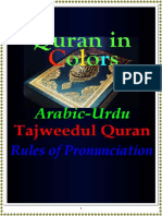 Tajweedul_Quran_Arabic_Urdu_Audio.pdf