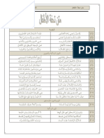 ar_tohfat_alatfal.pdf