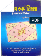 Jyotish-Swayam-Shikshak - Hindi.pdf