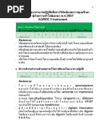 TMSE | PDF