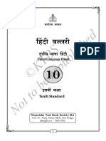 10th Language Hindi 3