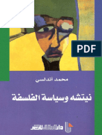 - نيتشه وسياسة الفلسفة.pdf
