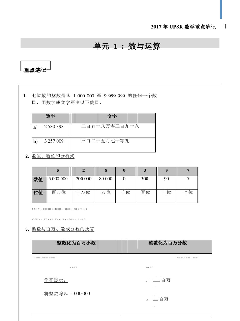 Upsr Mm Notes 3 4966