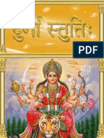 Durga Stuti Color PDF