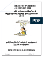 Pecutan Akhir Pra Upsr Bahasa Tamil Karangan 2018