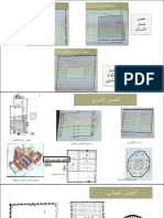 مساقط المساجد مجمعة