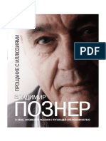 Pozner PDF