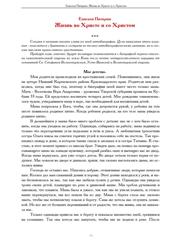 4ep Pitirim PDF | PDF