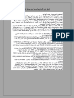 3G تفعيل على الشرائح والبرمجة يمن موبايل.pdf