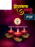 Diwali Visheshank