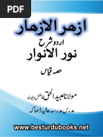 Azhar Ul Azhaar Urdu Sharh Qiyas Noor Ul Anwaar PDF | PDF
