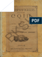 Kalendari Kombiar - 1897 PDF