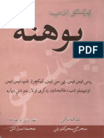 Pohanna by Sahar Gul Katozi FARHAN - KHAN-2 PDF